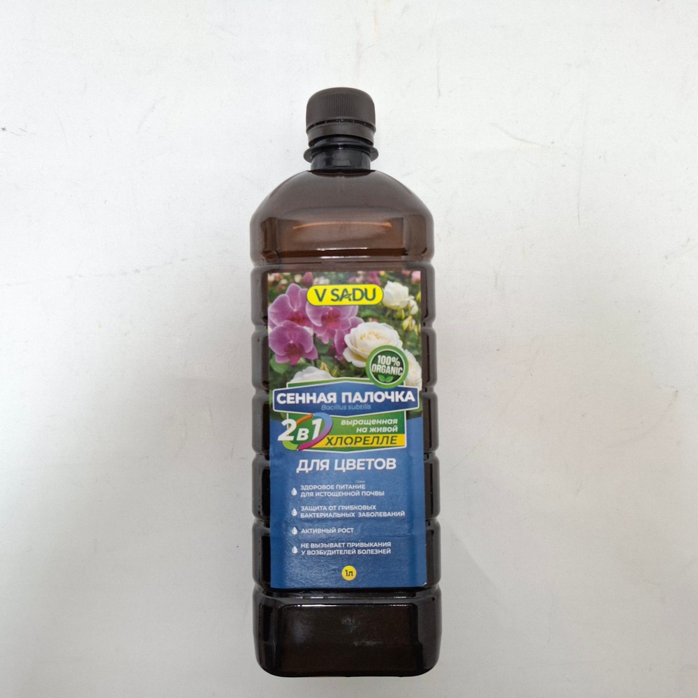 Сенная палочка 2в1 для цветов 1л (Биосистема)(9шт)