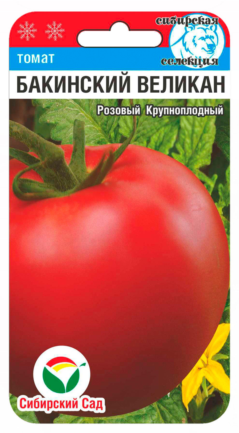 Томат Бакинский великан 20шт (Сиб Сад)