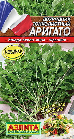 Двурядник тонколистный Аригато (рукола дикая ) 0,05г (Аэлита)