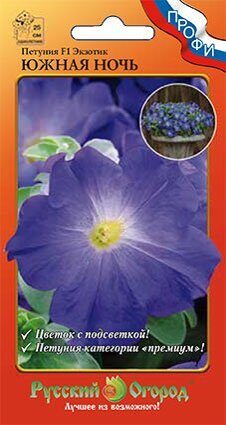 Петуния Экзотик Южная ночь F1 ПРОФИ крупноцветковая однолетник 6шт (НК)