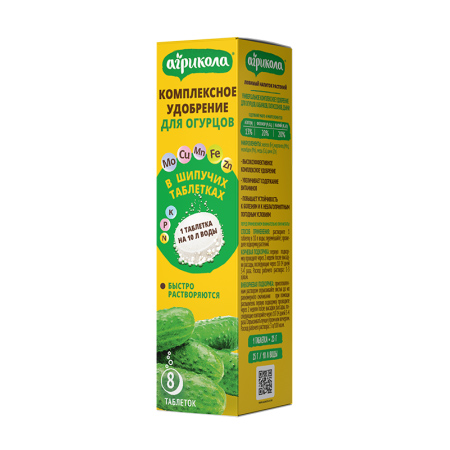 Агрикола удобрение для огурцов в таблетках (Техноэкспорт)(20шт)