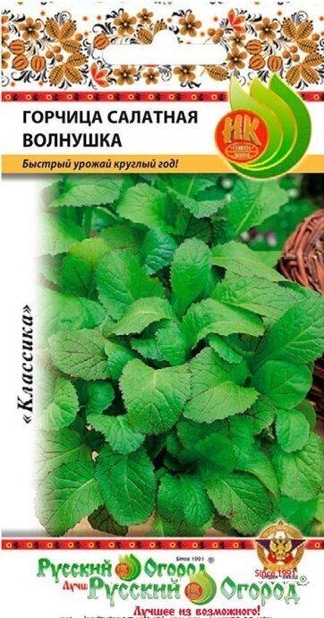 Горчица Волнушка 1г (НК)