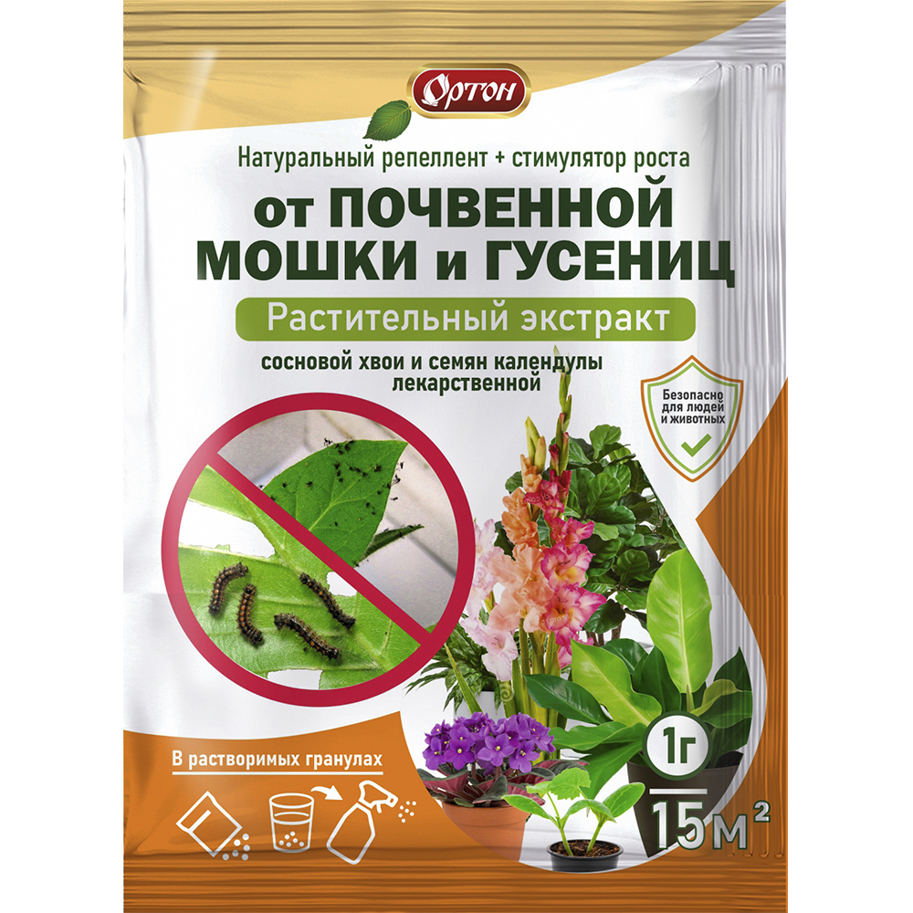 От Почвенной мошки и Гусениц 1г (Ортон) (100шт)