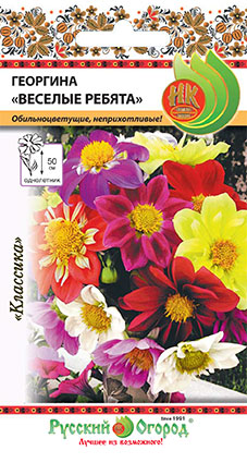 Георгина Веселые ребята смесь однолетник 0,3г (НК)