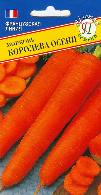 Морковь Королева осени 1г (Престиж)