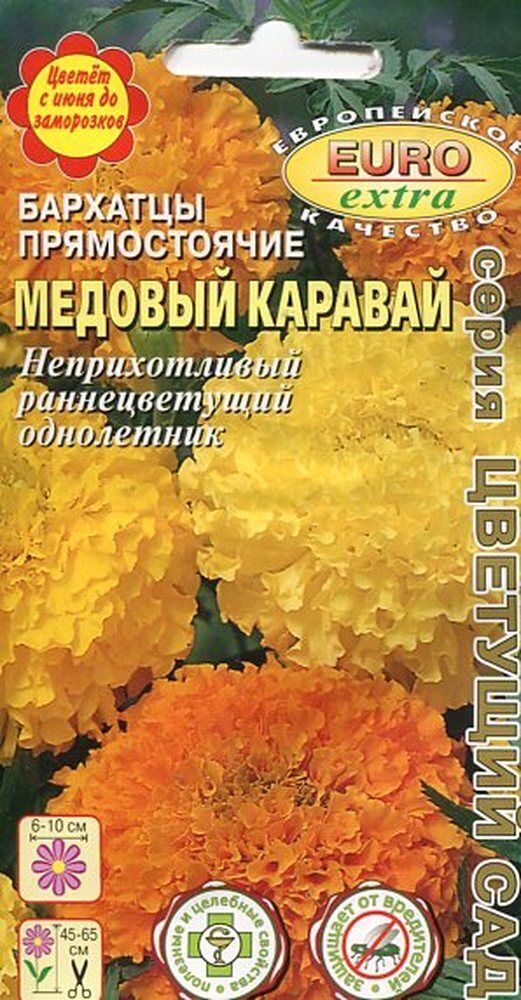Бархатцы Медовый каравай смесь однолетник 0,3г (АэлитаЭкстра)