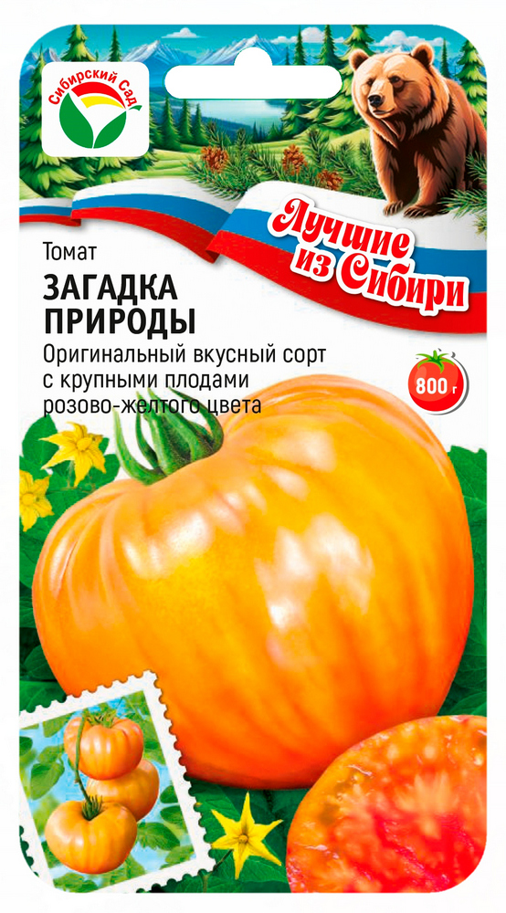 Томат Загадка природы 20шт (Сиб сад) серия ЛС