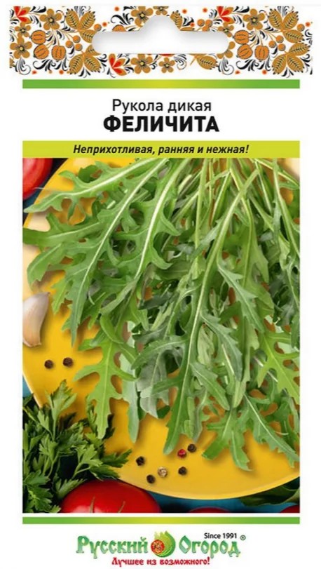 Рукола дикая Феличита 0,5г (НК)