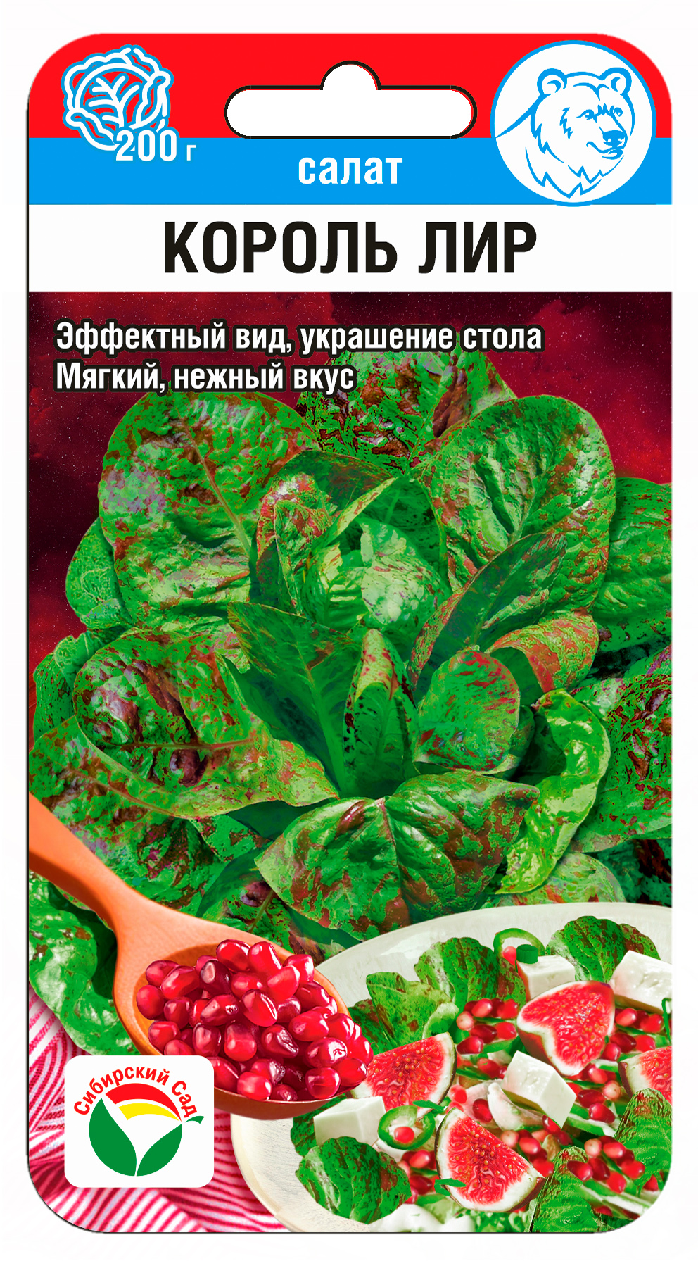 Салат Король Лир 0,5г (Сиб Сад)