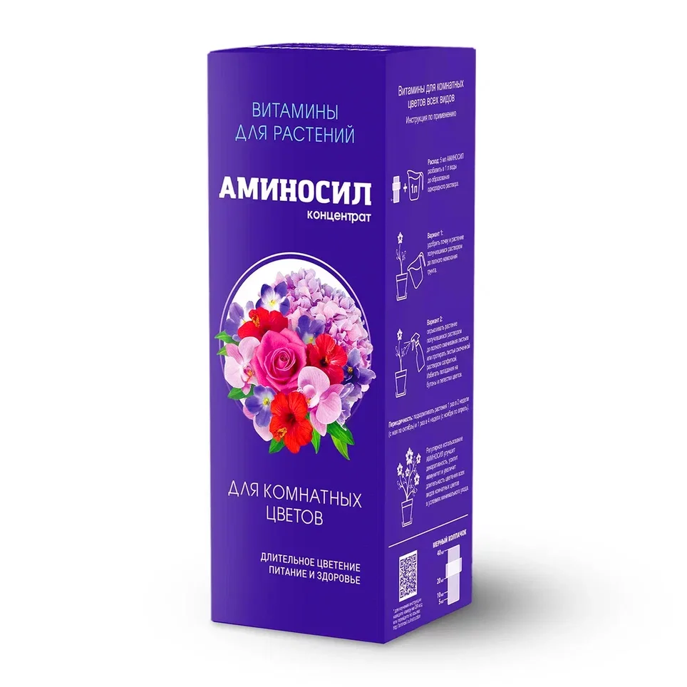 Аминосил Универсальный 250мл (Дюнамис)(8шт)