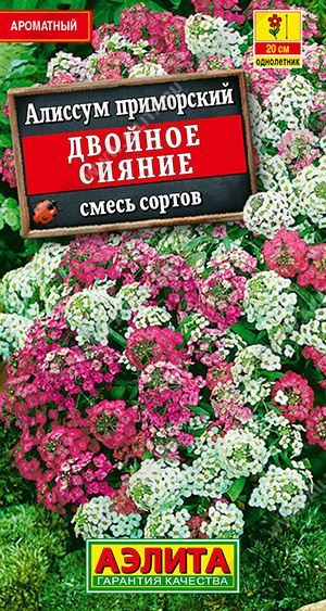 Алиссум Двойное сияние смесь однолетник 0,05г (Аэлита)