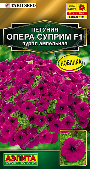 Петуния ОПЕРА СУПРИМ F1 пурпл ампельная  однолетник 4шт (Аэлита)