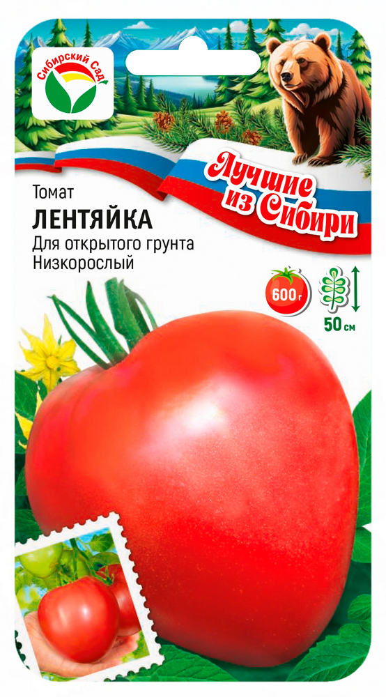 Томат ЛЕНТЯЙКА 20шт (Сиб Сад) серия ЛС