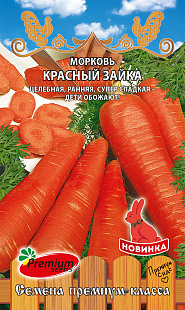 Морковь Красный зайка 0,2г (Премиум)