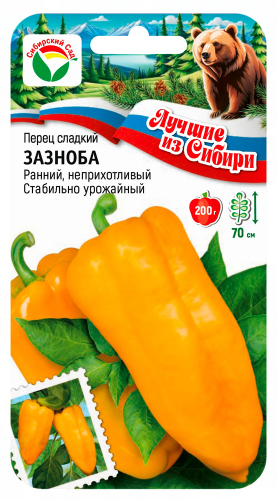 Перец ЗАЗНОБА 15шт (Сиб сад) серия ЛС