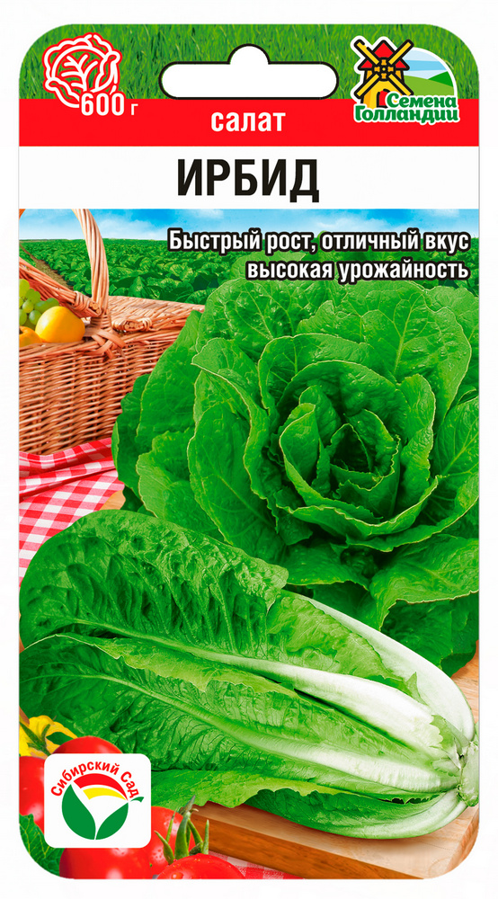 Салат Ирбид F1 20шт (Сиб Сад)