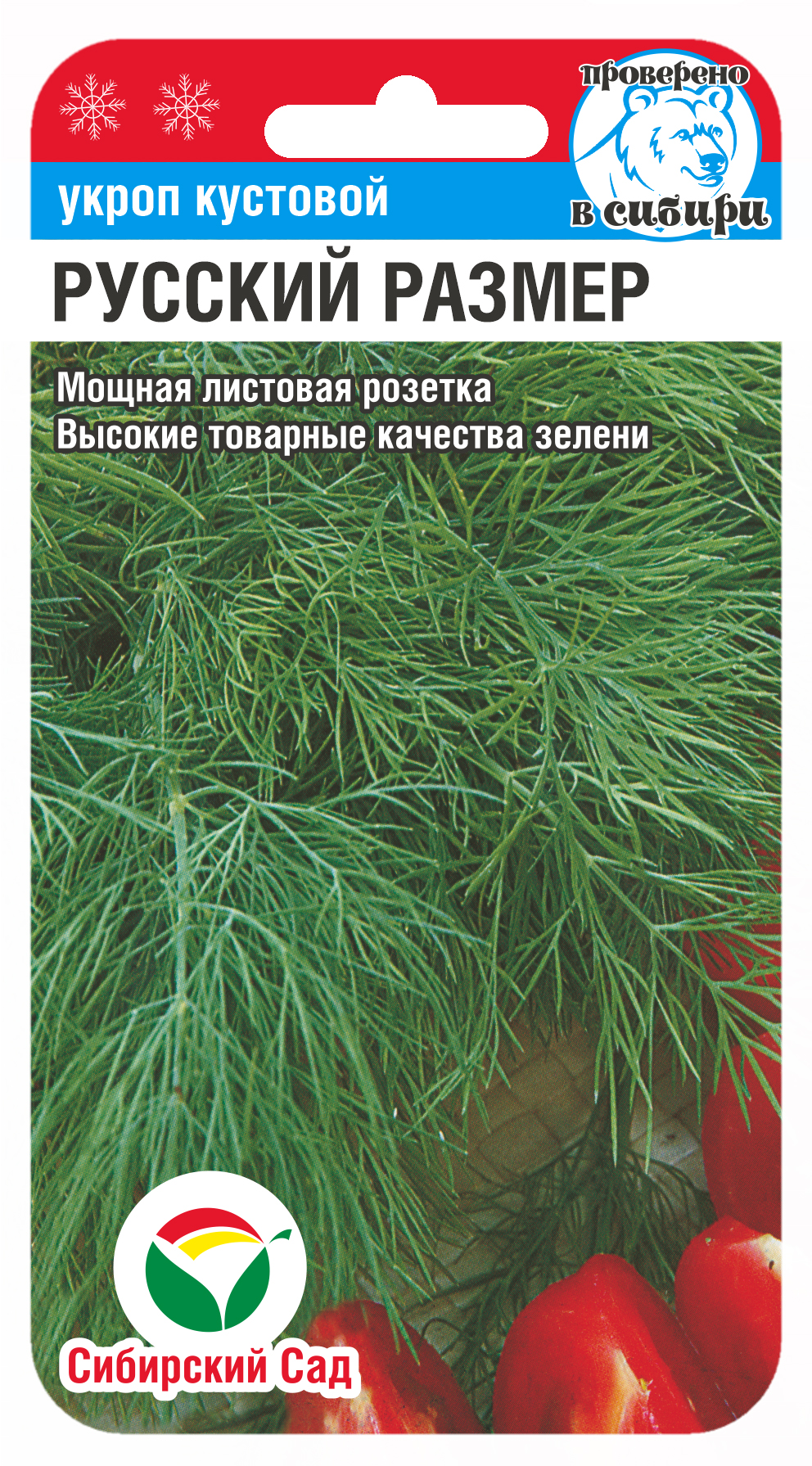 Укроп Кустовой Русский размер 1г (Сиб сад)