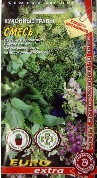 Кухонные травы смесь 1г (АэлитаЭкстра)