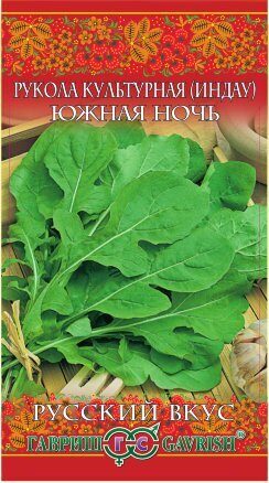 Рукола Южная ночь Индау Русский вкус 1г (Гавриш)