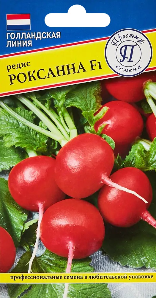 Редис Роксана F1 1г (Престиж)
