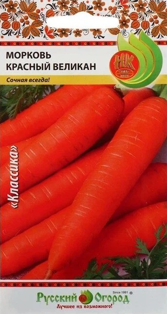 Морковь Красный великан 2г (НК)