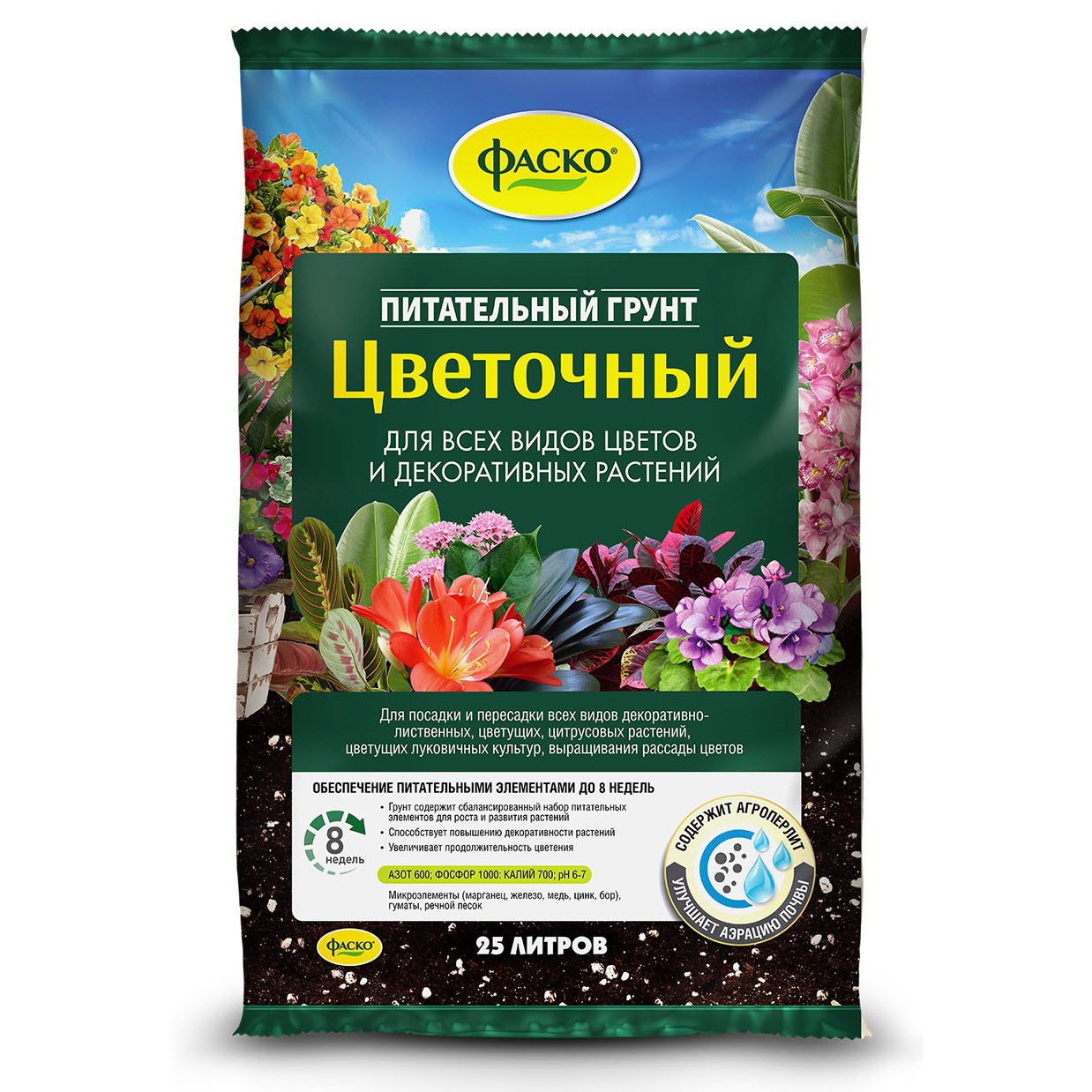 Грунт 25л Цветочный (Фаско)(1/60)