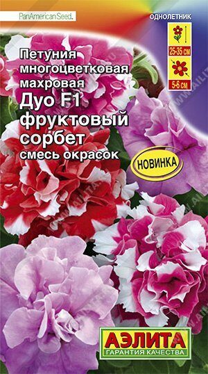 Петуния ДУО F1 Фруктовый сорбет смесь махровая однолетник 5шт (Аэлита)