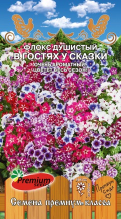 Флокс в гостях у сказки однолетник 0,1г (Премиум)