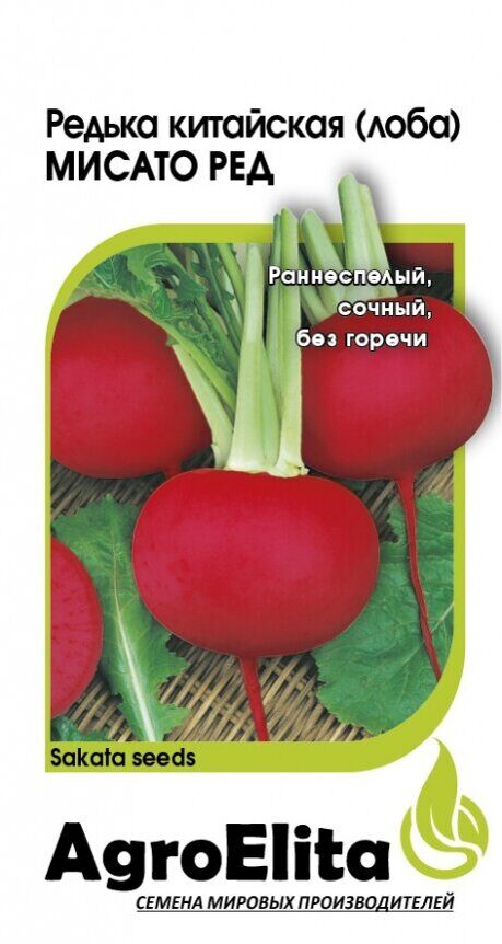 Редька Мисато Ред китайская 0,5г (Агроэлита)