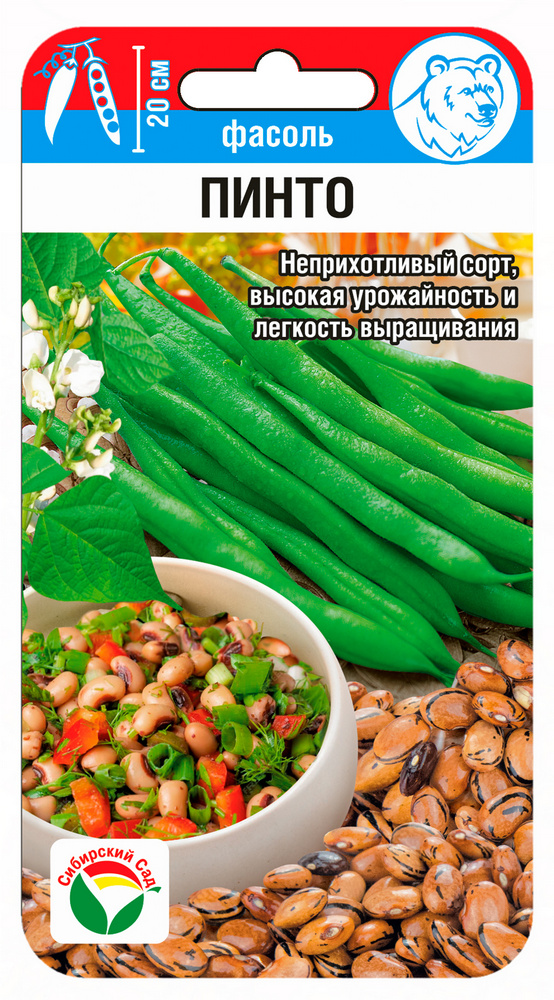 Фасоль Пинто 5г (Сиб Сад)