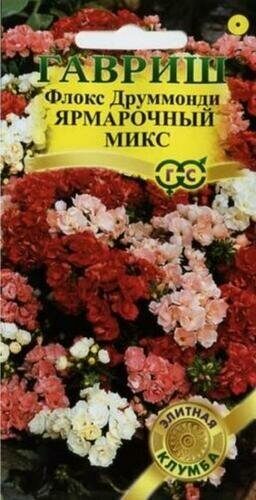 Флокс Друм Ярмарочный микс устойчив к заморозкам! однолетник 0,03г (Гавриш)