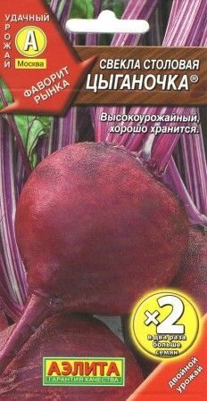 Свекла Цыганочка 3г (Аэлита)