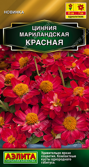 Цинния мариландская красная 15шт (Аэлита)