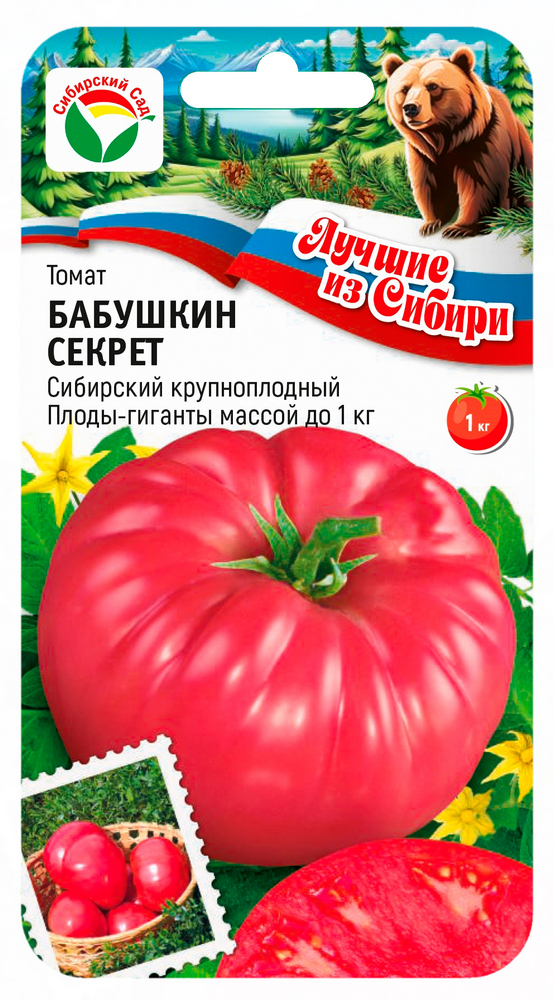 Томат БАБУШКИН СЕКРЕТ 20шт (Сиб сад) серия ЛС