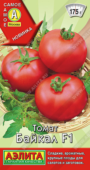 Томат Байкал F1 20шт (Аэлита)