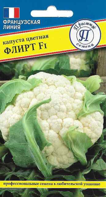 Капуста цветная Флирт F1 10шт (Престиж)