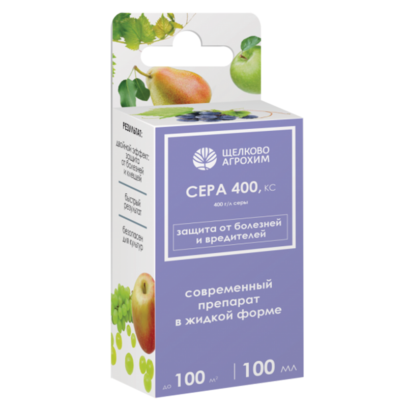 Сера 400 100мл (Щелково Агрохим)(19шт)