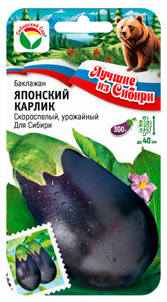 Баклажан Японский карлик 20шт (Сиб сад) серия ЛС