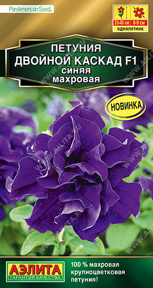 Петуния Двойной Каскад F1 Синяя махровая 5шт (Аэлита)