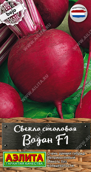 Свекла Водан F1 50шт (Аэлита)