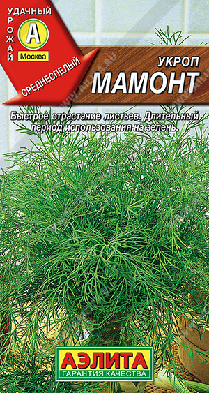 Укроп Мамонт 2г (Аэлита)