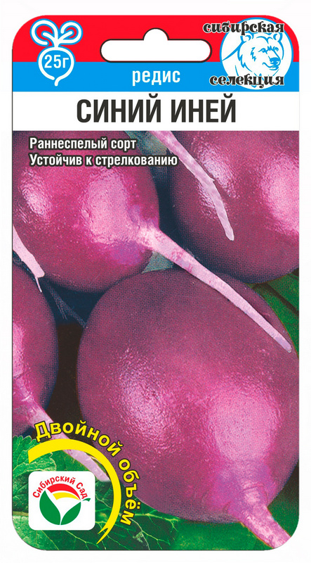 Редис Синий иней двойной обьем 4г (Сиб сад)