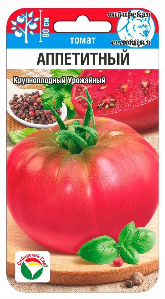 Томат Аппетитный 20шт (Сиб сад)