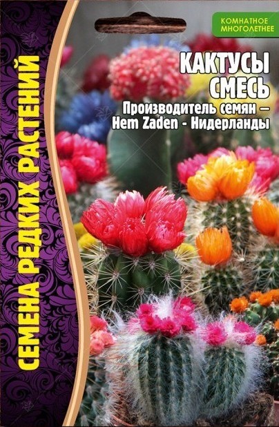 Кактусы смесь сортов 0,01г (Ред.Сем)