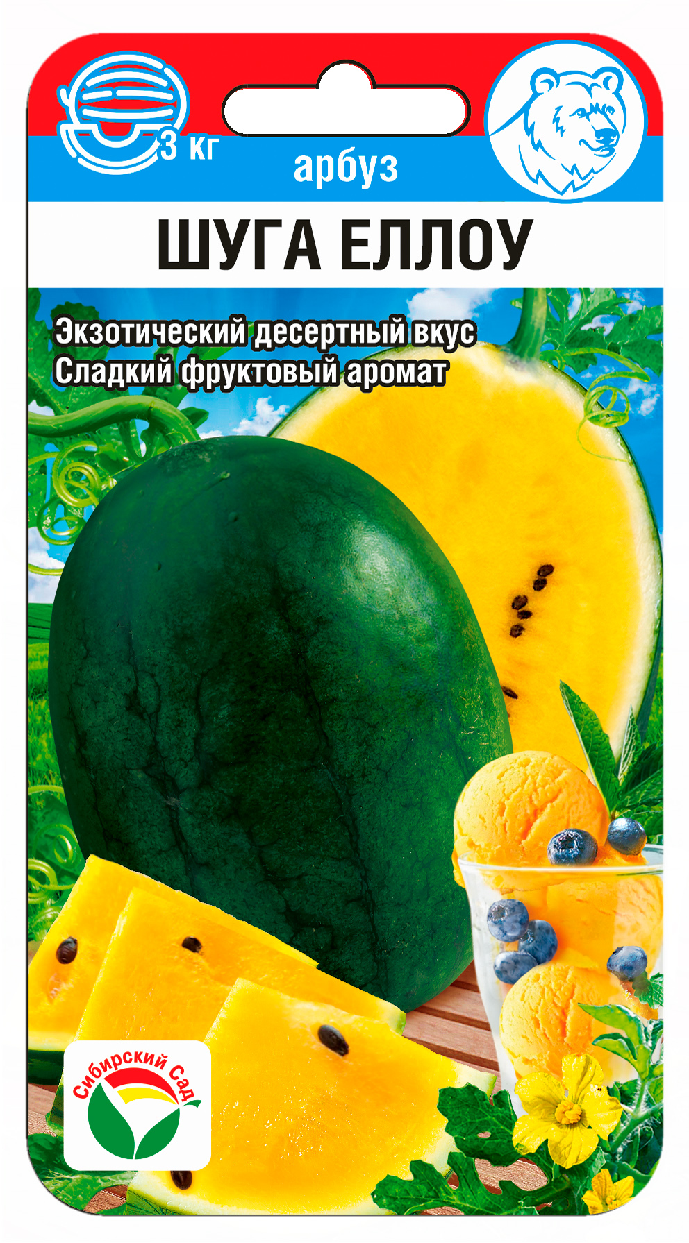 Арбуз Шуга Еллоу 5шт (Сиб Сад)