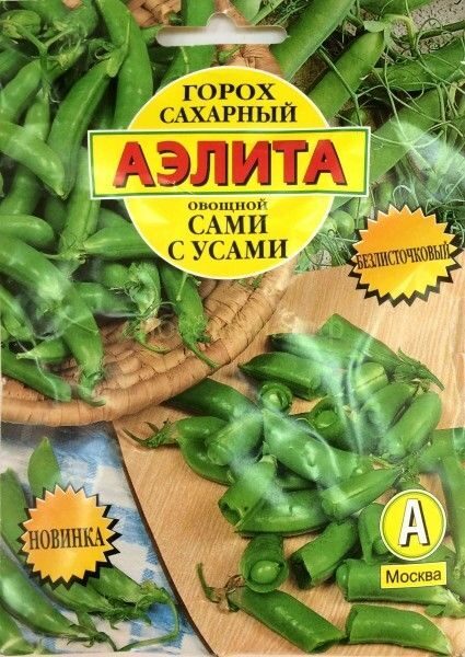 Горох Сами с усами 25г (Аэлита)
