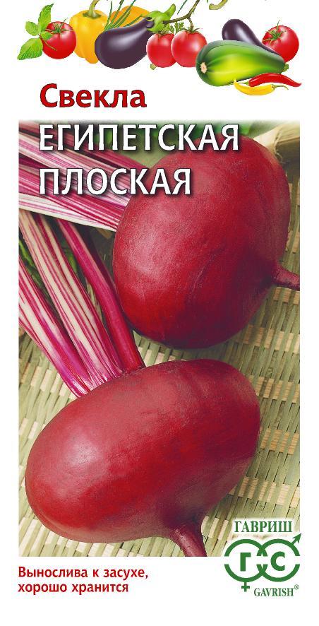 Свекла Египетская плоская 3г (Гавриш)