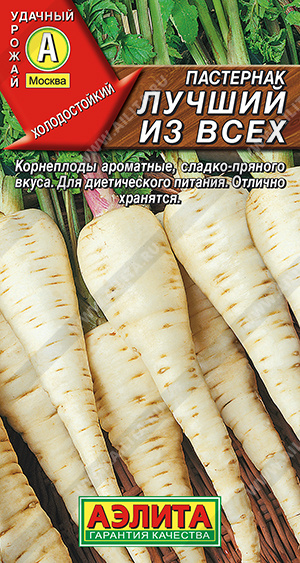 Пастернак Лучший из всех 1г (Аэлита)