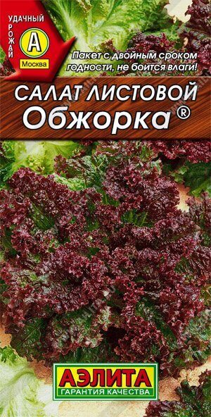 Салат Обжорка листовой 0,5г (Аэлита)