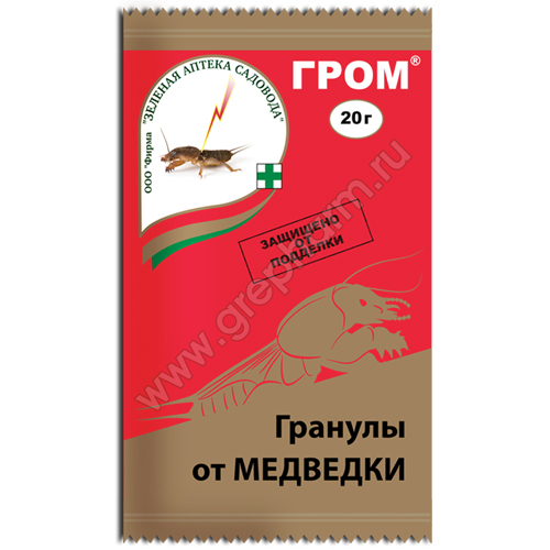 Гром 20г (Зеленая Аптека)(150шт)